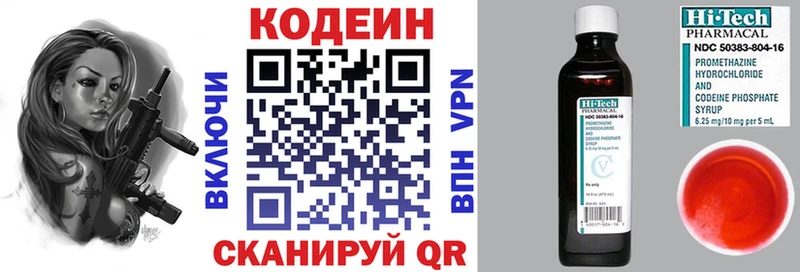 Кодеин напиток Lean (лин)  сколько стоит  Хвалынск 