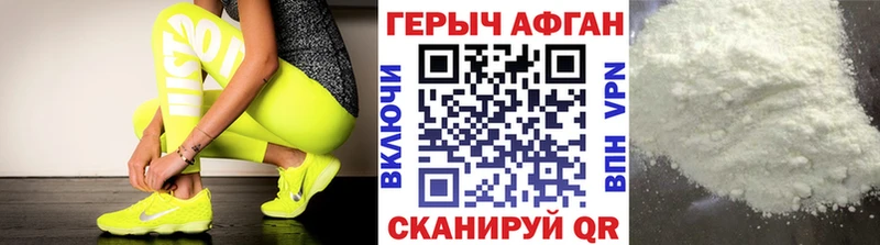 ГЕРОИН афганец цена Хвалынск