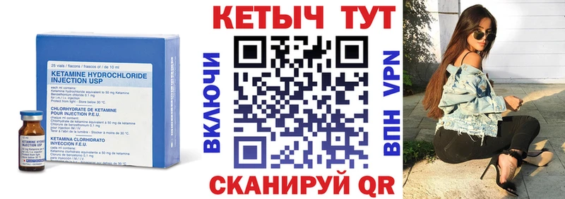 КЕТАМИН ketamine Хвалынск