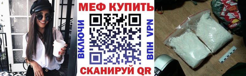 купить закладку Хвалынск Меф мука