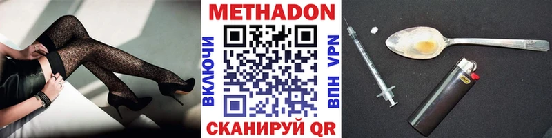 хочу наркоту Хвалынск МЕТАДОН белоснежный