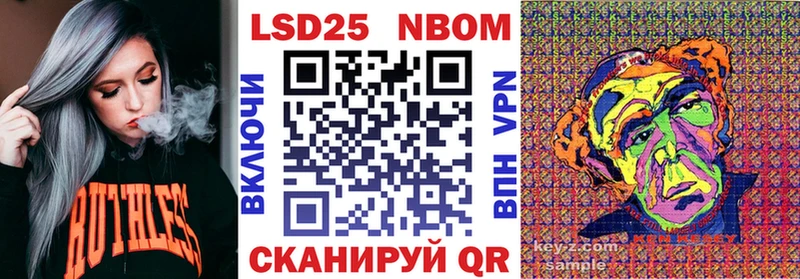 мега как зайти  нарко площадка как зайти  Марки 25I-NBOMe 1500мкг  Хвалынск 